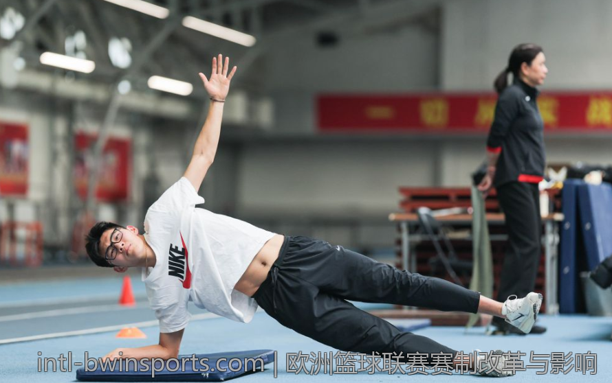 欧洲篮球联赛赛制改革与影响