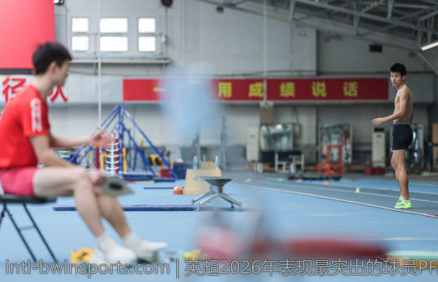 英超2026年表现最突出的球员PFA年度荣誉揭晓