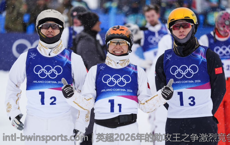英超2026年的助攻王之争激烈竞争将如何发展