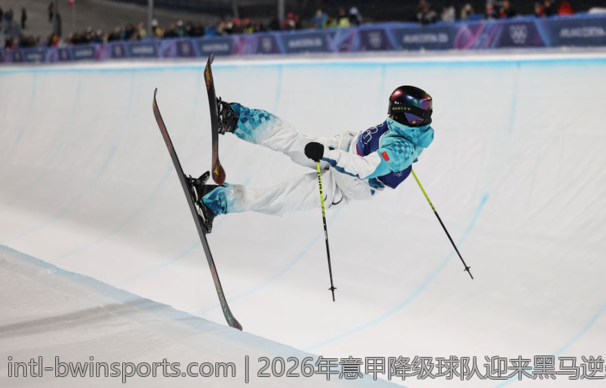 2026年意甲降级球队迎来黑马逆袭奇迹