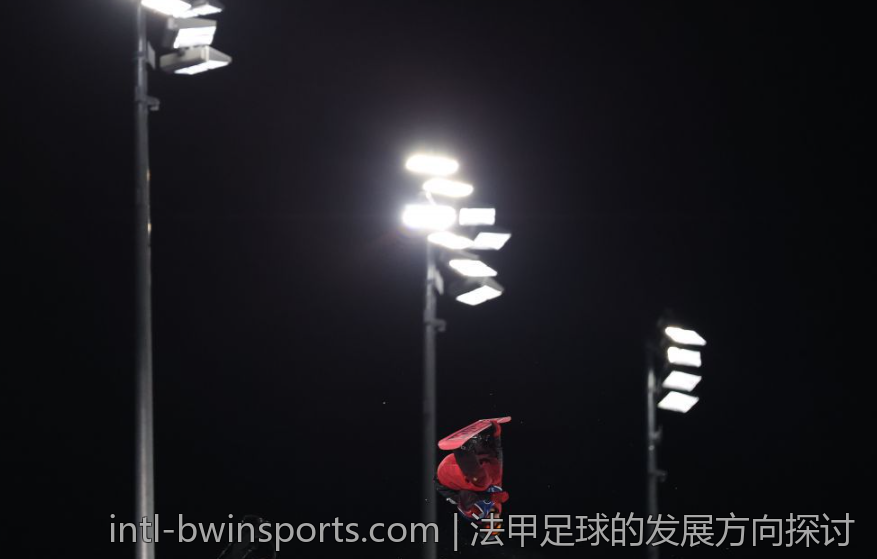 法甲足球的发展方向探讨