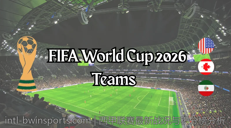 必赢体育实时更新的赔率信息