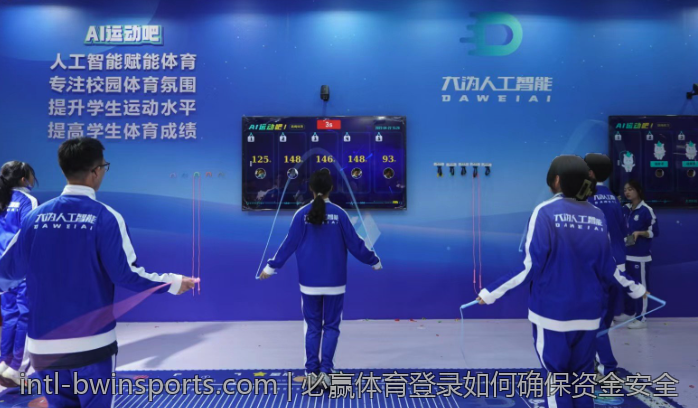 必赢体育登录如何确保资金安全