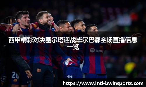 bwin必赢